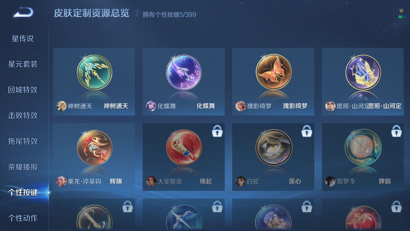 WZLX4223314王者荣耀账号详情图16 WZLX4223314王者荣耀账号详情图16