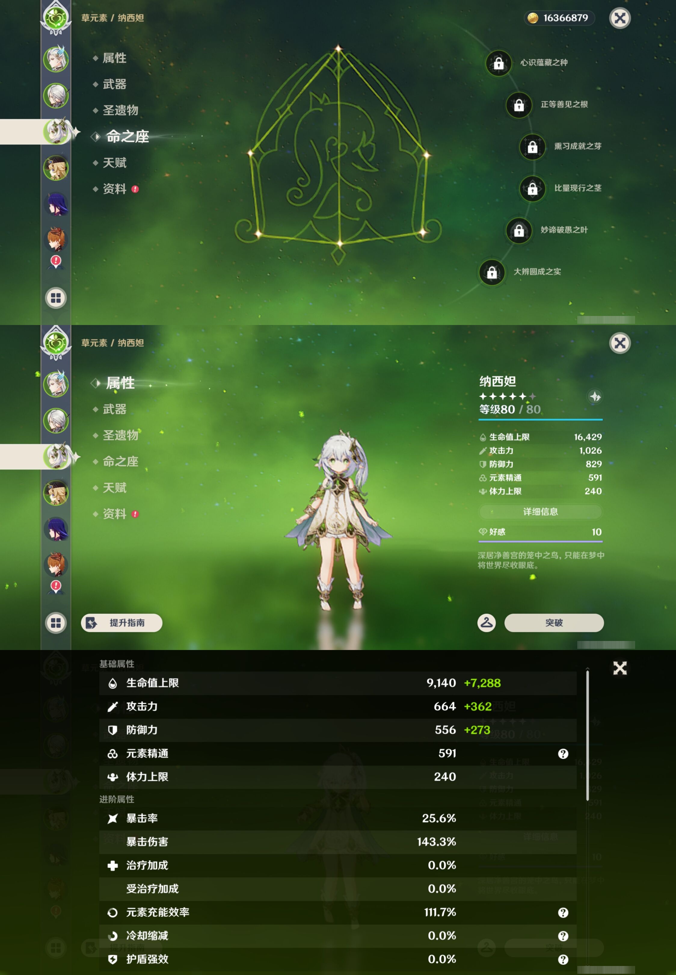 YSMK43042原神账号详情图11