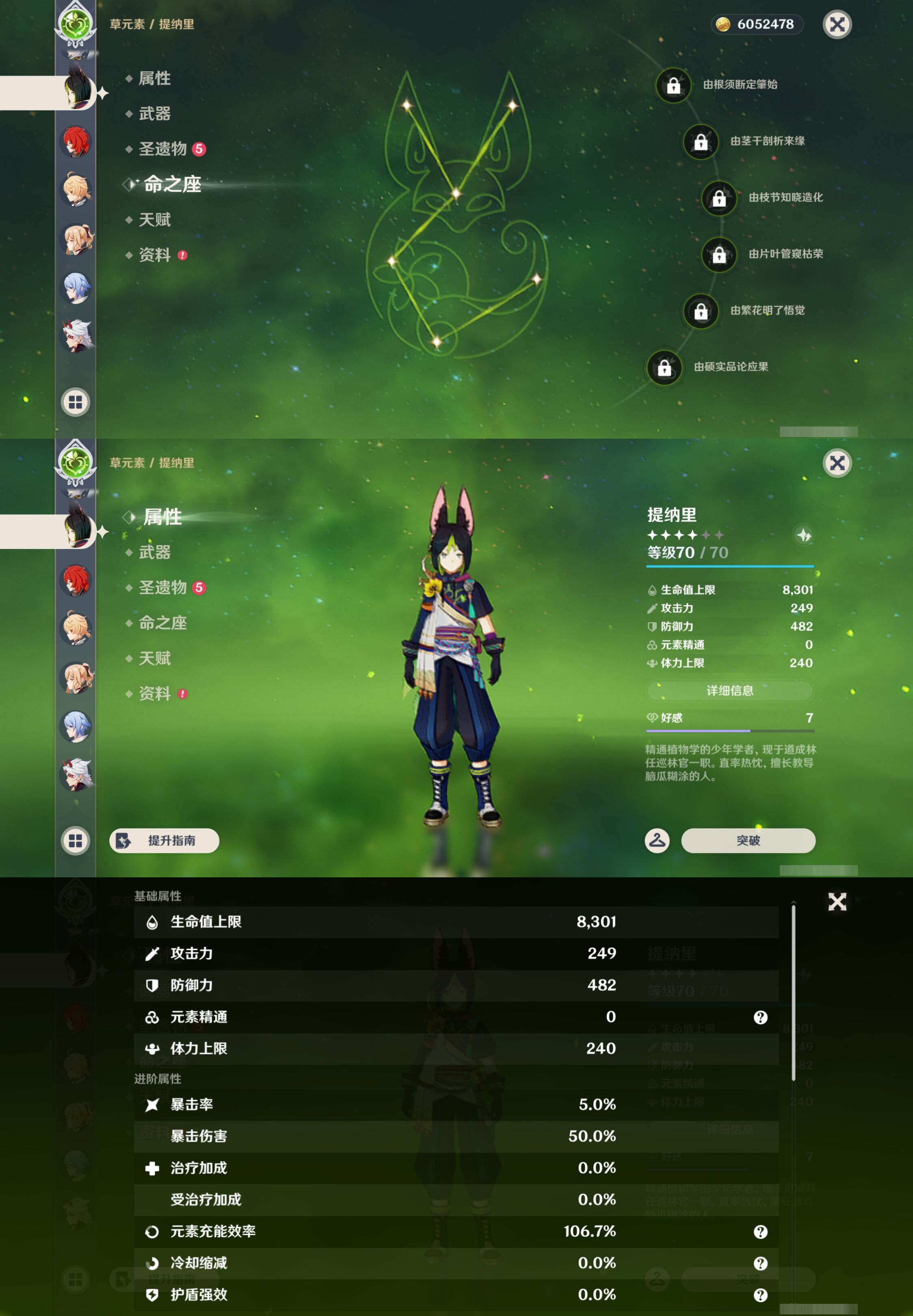 YSMK43044原神账号详情图18