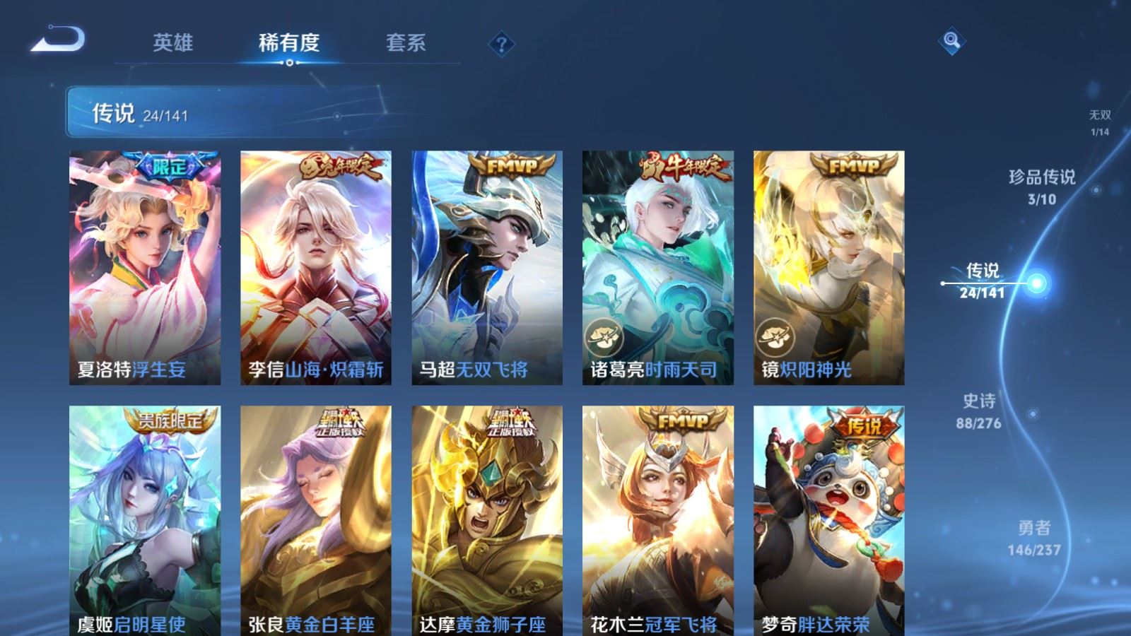 WZCMW4204927王者荣耀账号详情图9