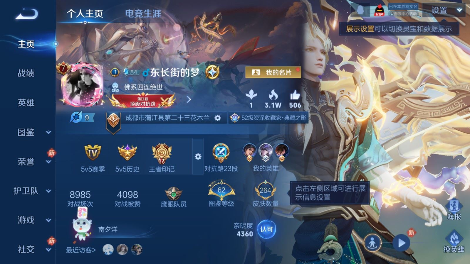 WZCMW4204849王者荣耀账号详情图2