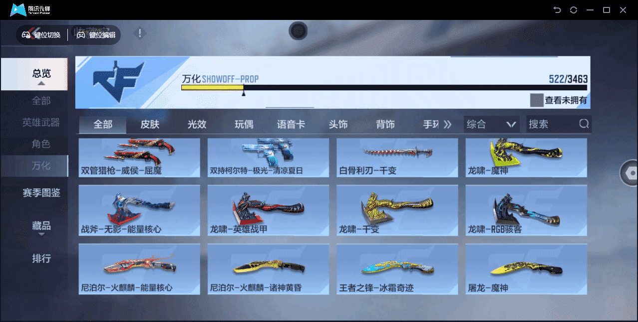CFMLX440409枪战王者账号详情图34 CFMLX440409枪战王者账号详情图34