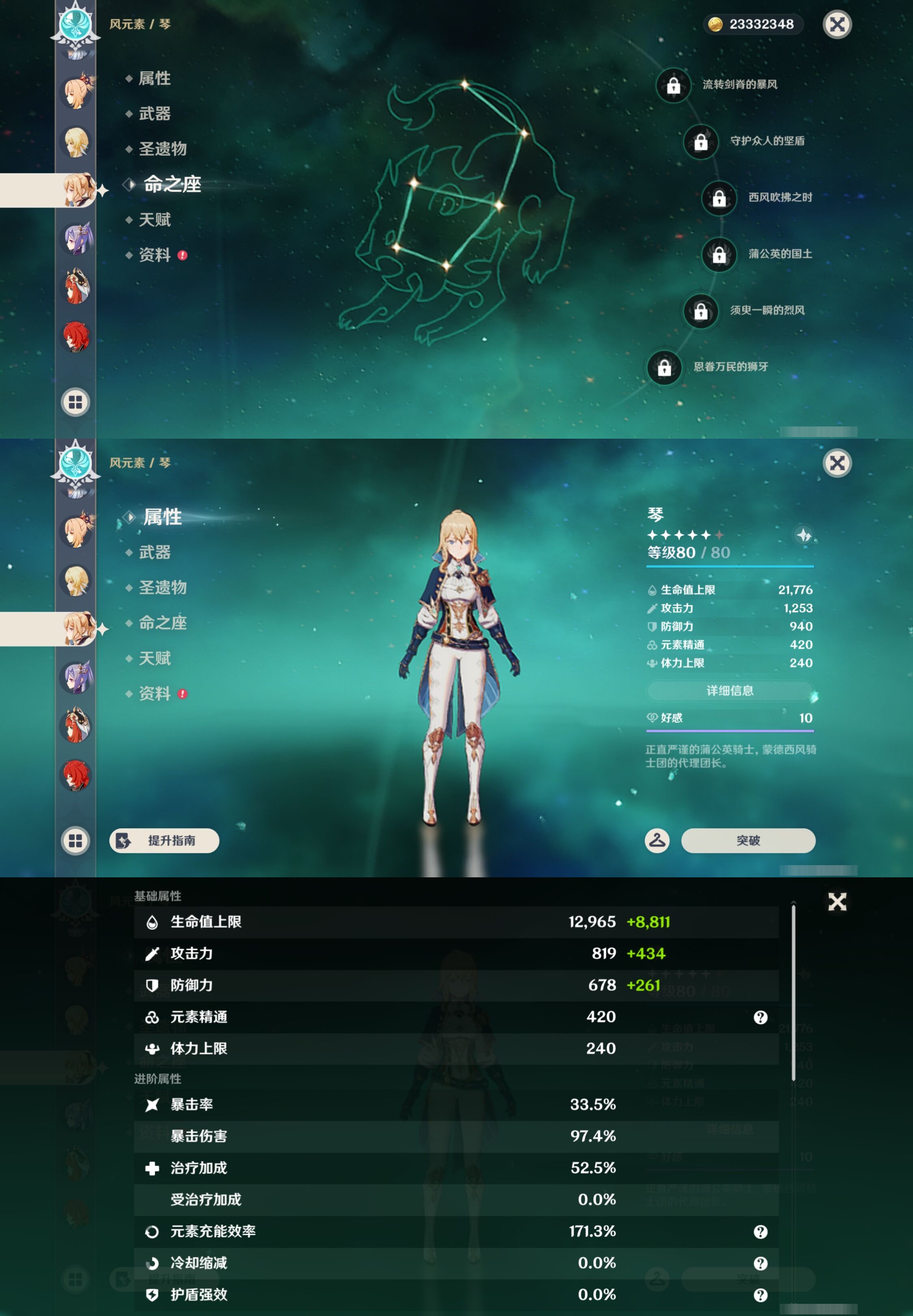 YSMK43015原神账号详情图22