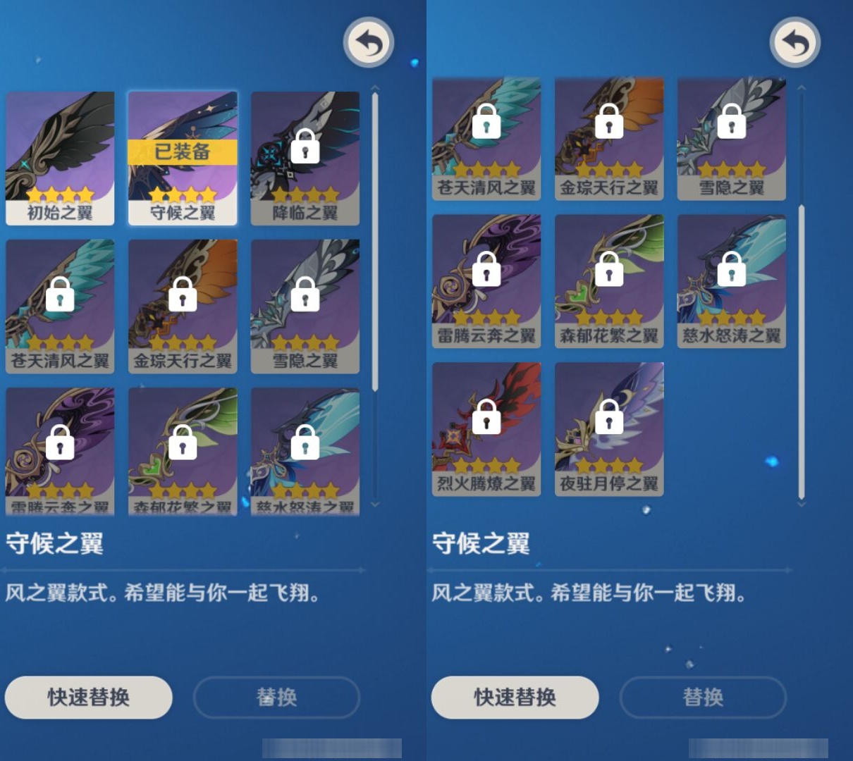 YSMK43044原神账号详情图8