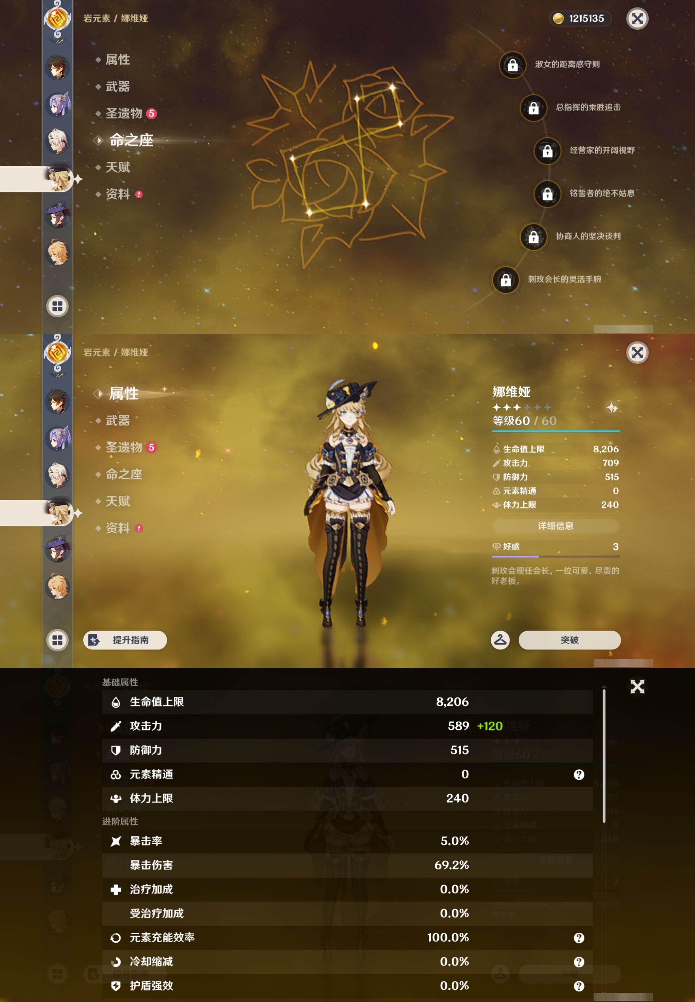 YSMK43033原神账号详情图17