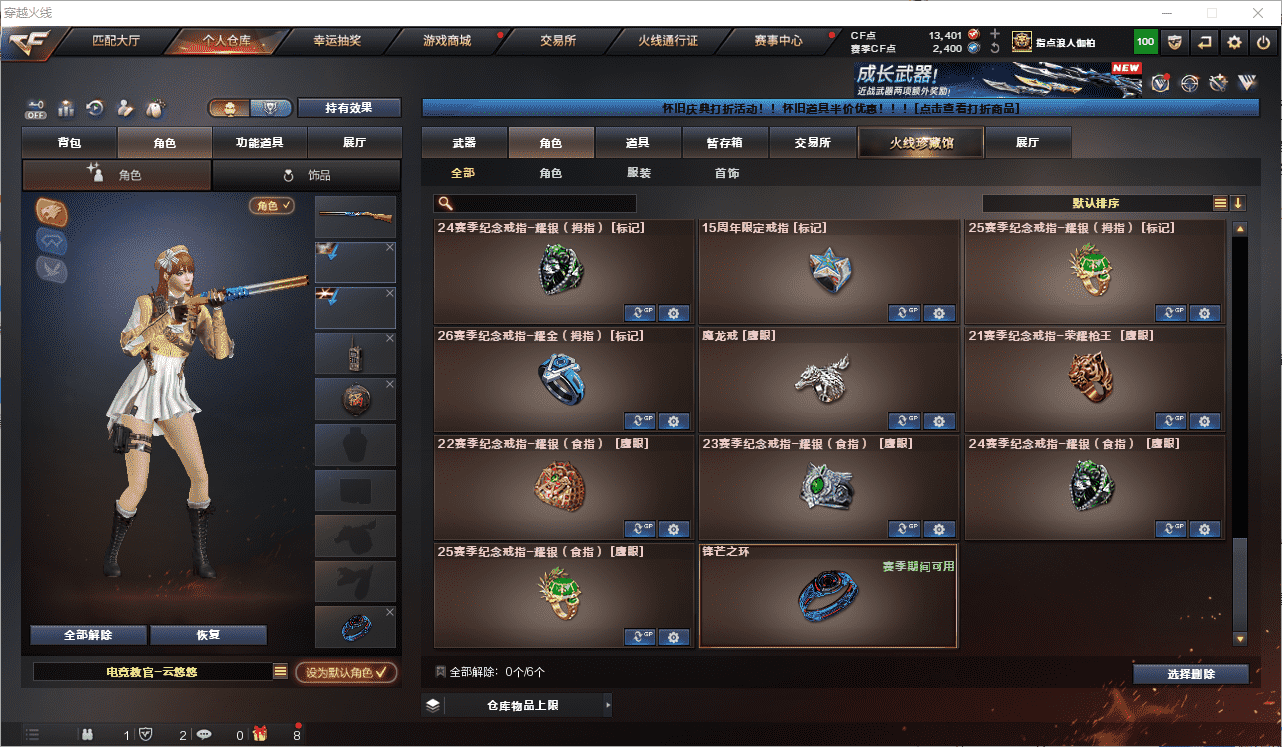 CFCMW454731穿越火线账号详情图30 CFCMW454731穿越火线账号详情图30