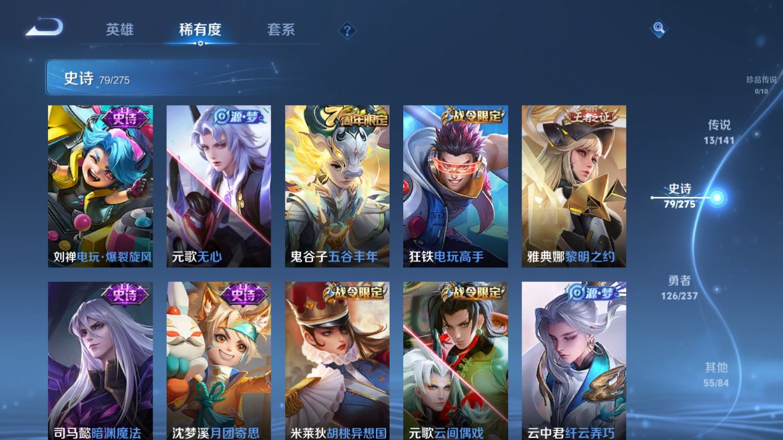 WZCMW4204634王者荣耀账号详情图10