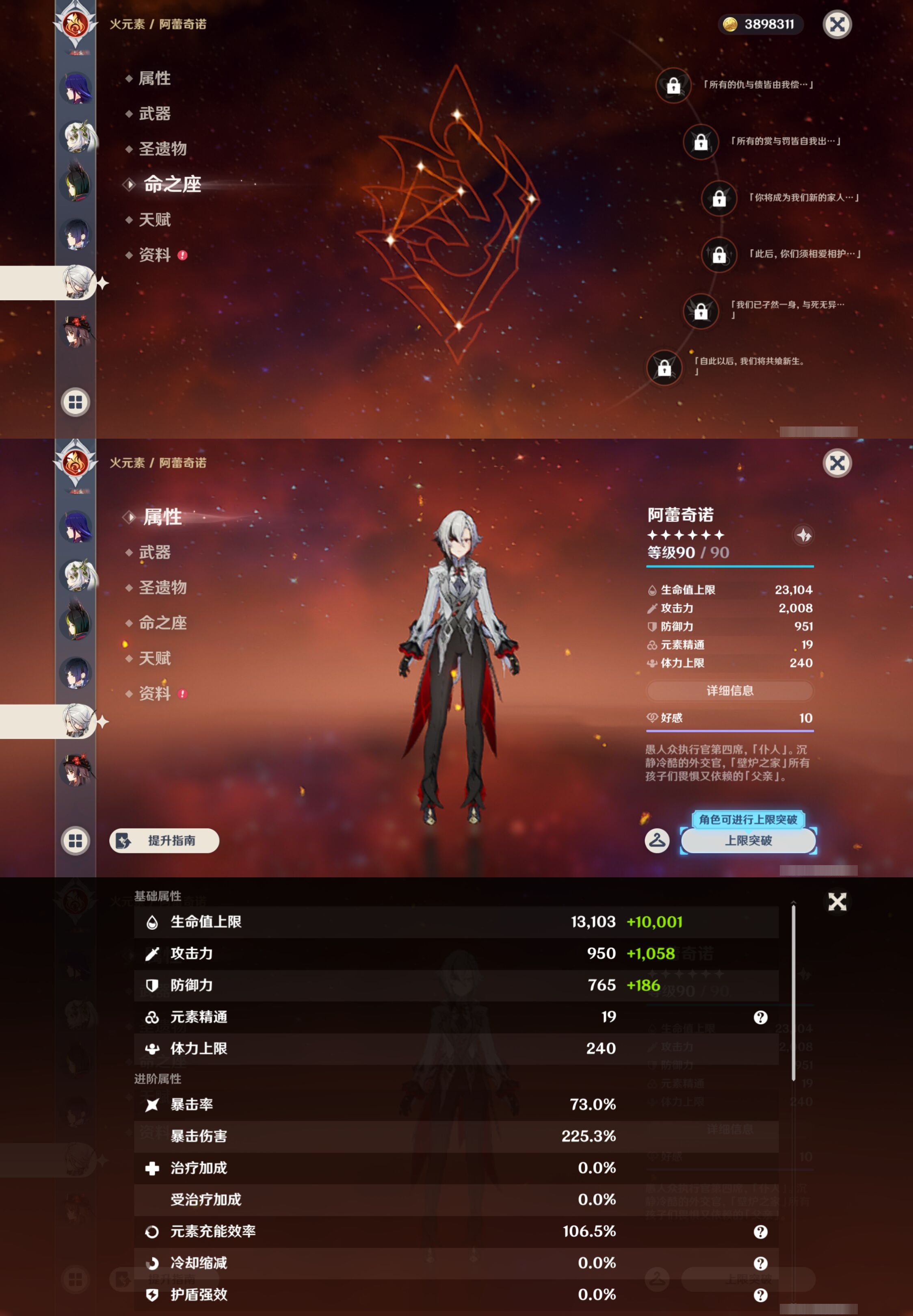 YSMK43025原神账号详情图19