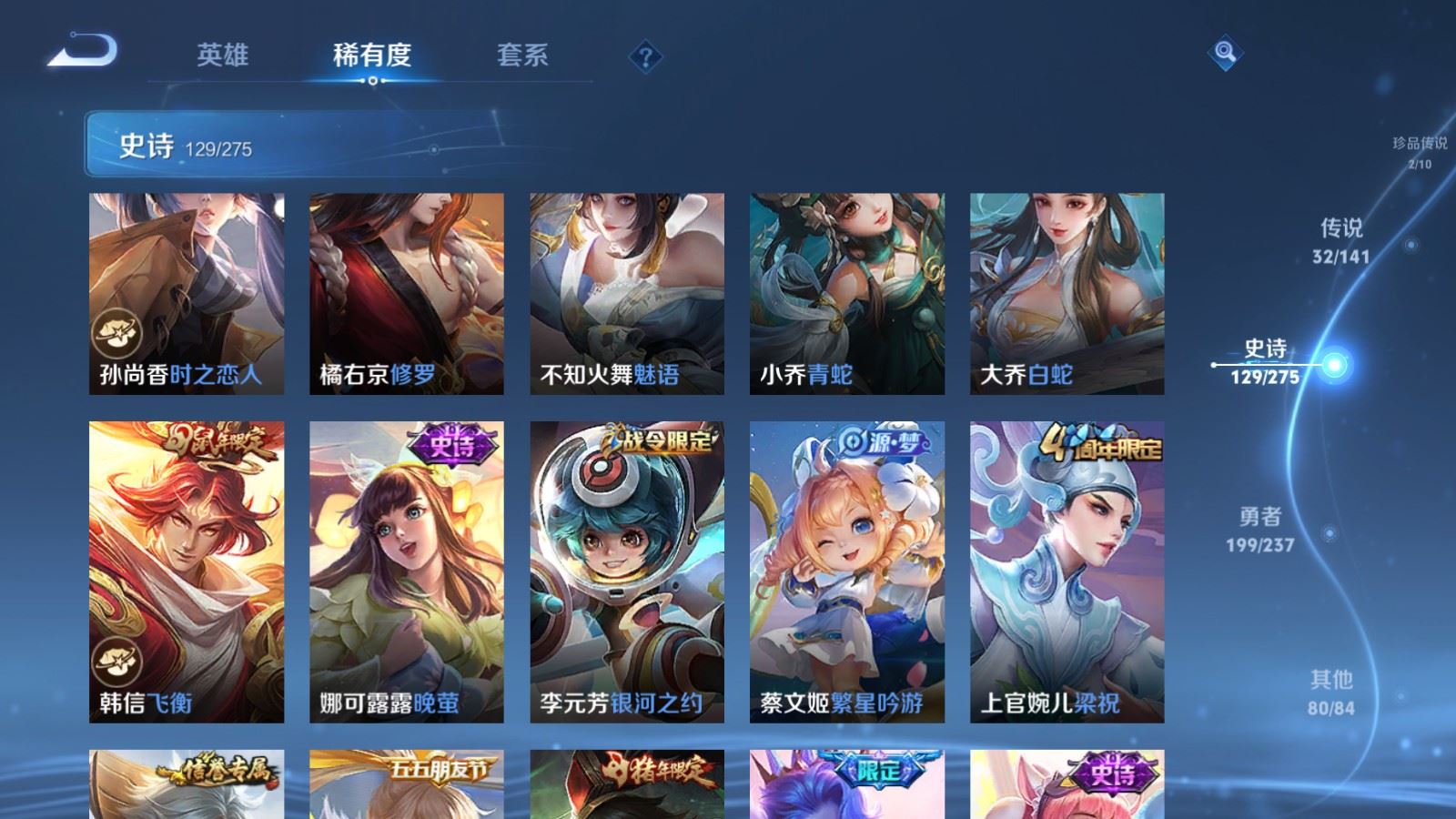 WZCMW4204888王者荣耀账号详情图19