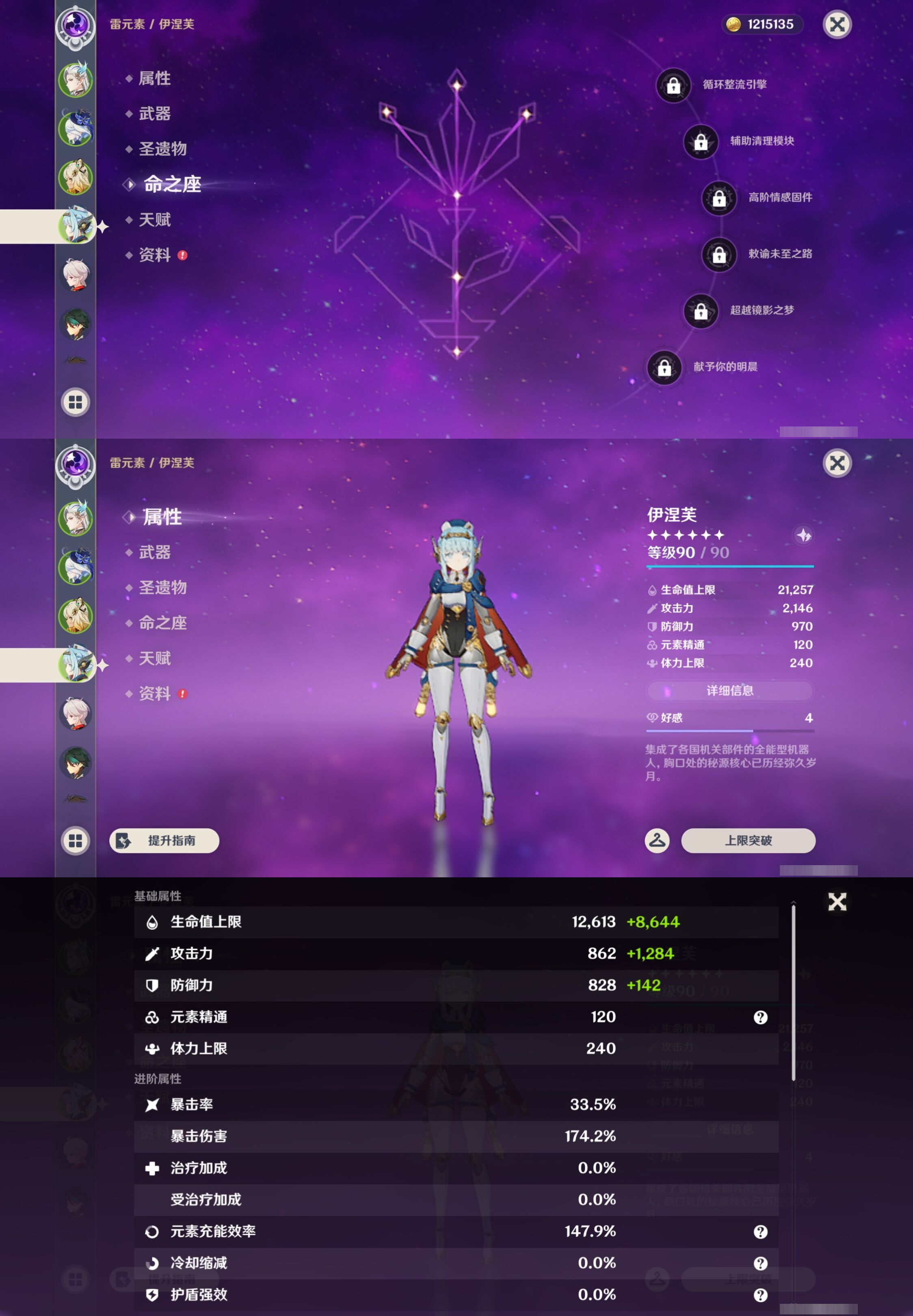 YSMK43033原神账号详情图12