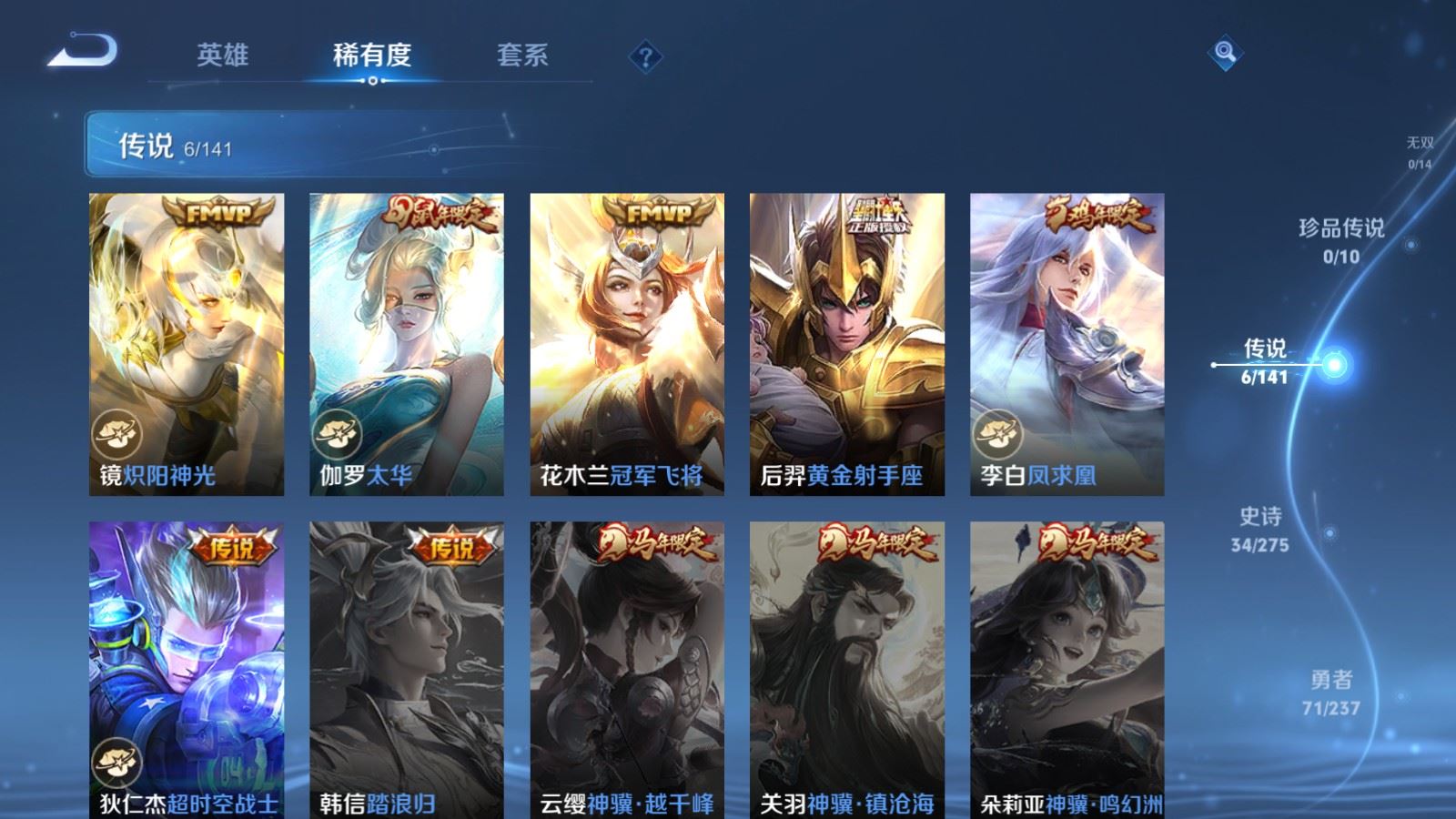 WZCMW4204915王者荣耀账号详情图7