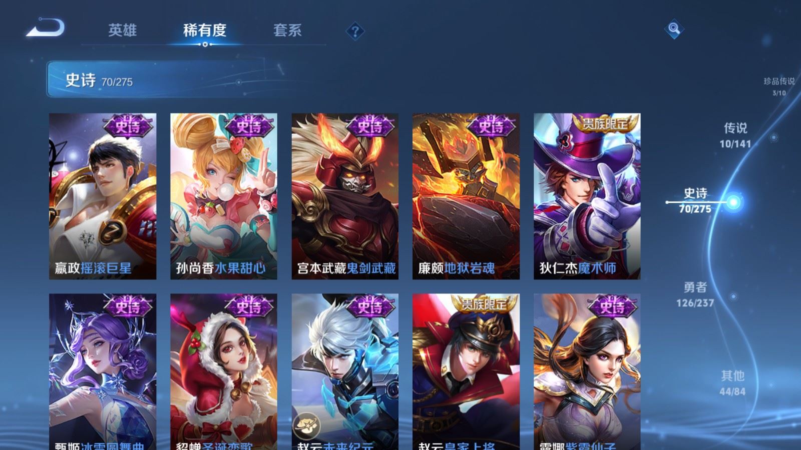 WZCMW4204899王者荣耀账号详情图15