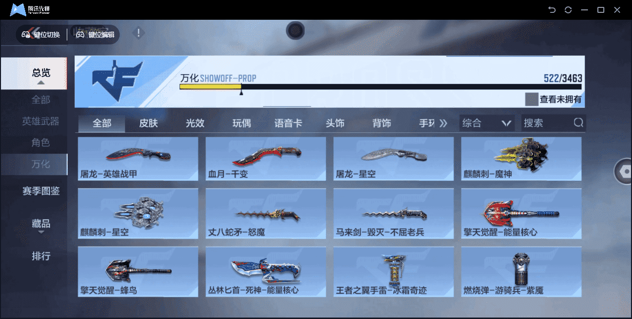 CFMLX440409枪战王者账号详情图35 CFMLX440409枪战王者账号详情图35