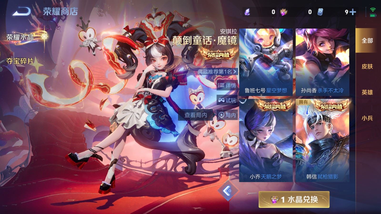 WZCMW4204738王者荣耀账号详情图25