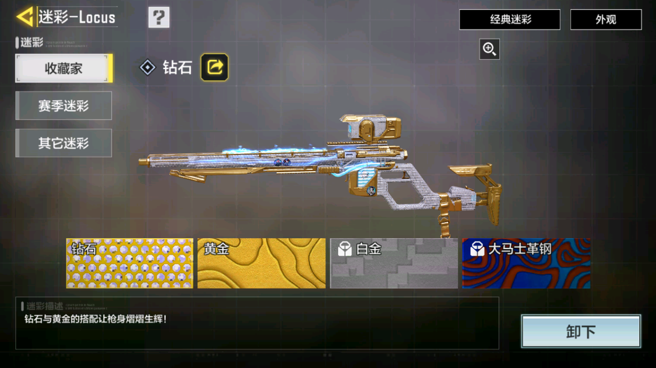 SMQM41728使命召唤手游账号详情图20