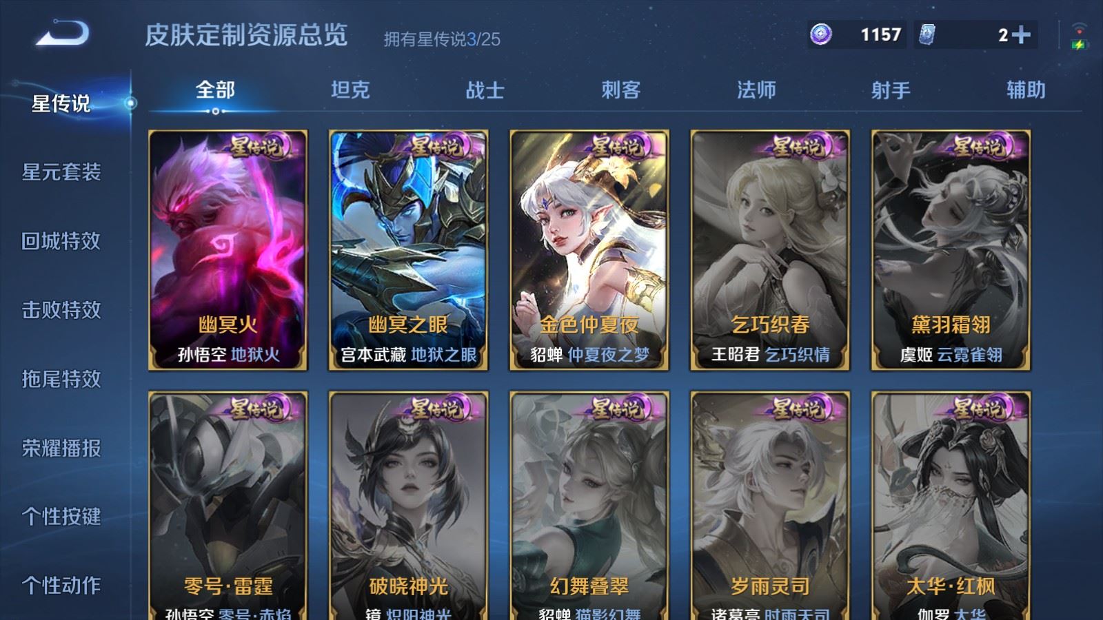 WZCMW4204773王者荣耀账号详情图18