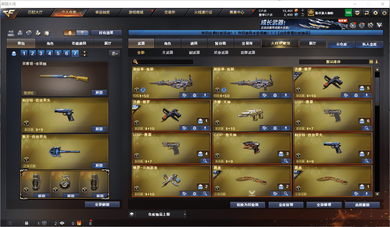 CFCMW454731穿越火线账号详情图6 CFCMW454731穿越火线账号详情图6