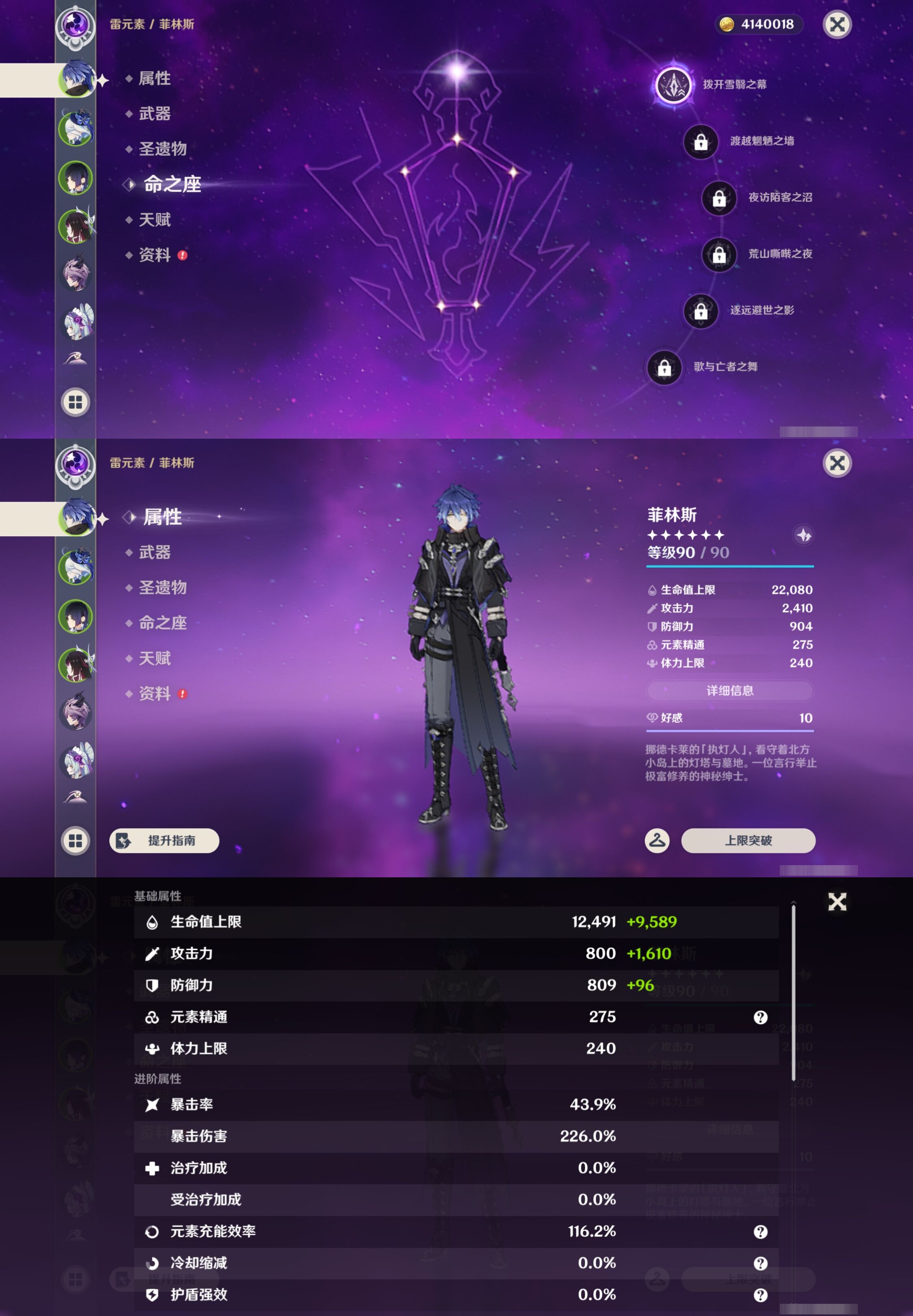 YSMK43016原神账号详情图9