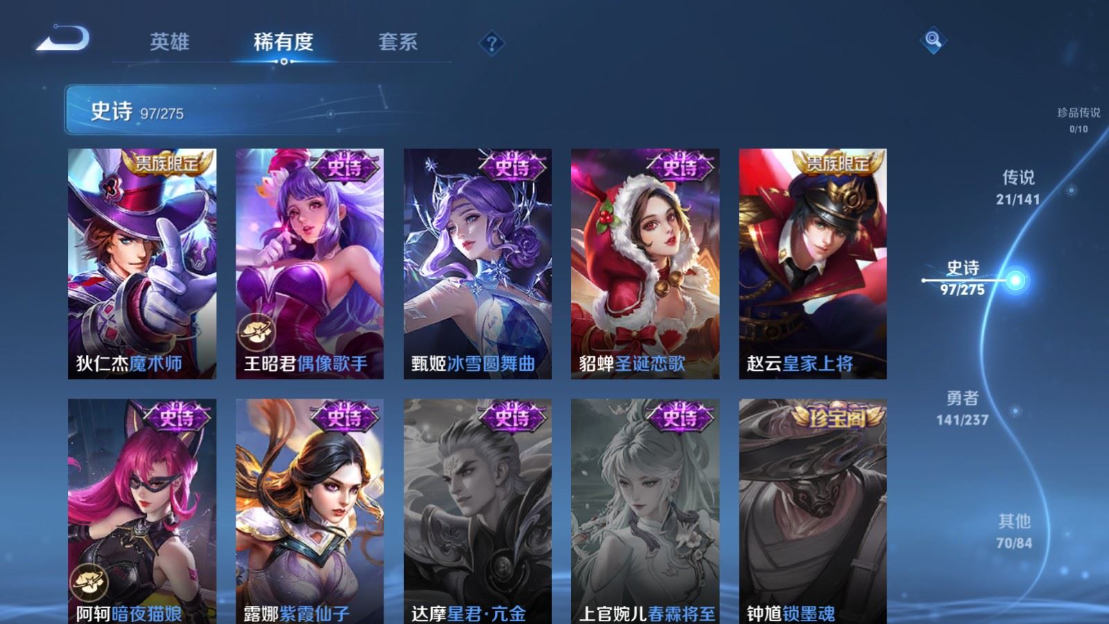 WZCMW4204738王者荣耀账号详情图19