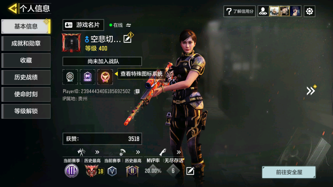 SMQM41728使命召唤手游账号详情图4