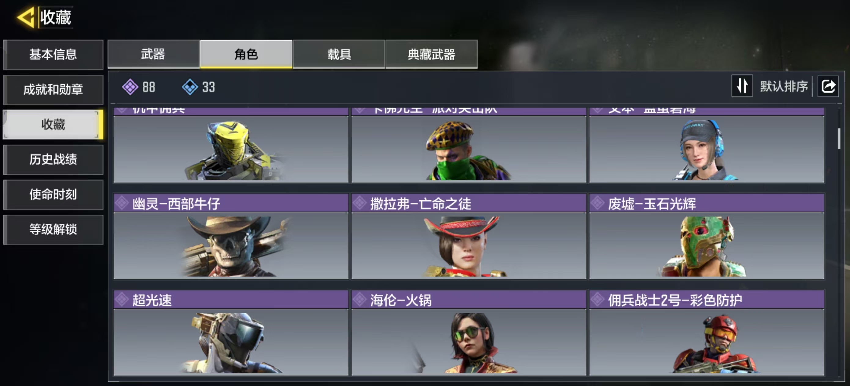 SMQM41727使命召唤手游账号详情图11