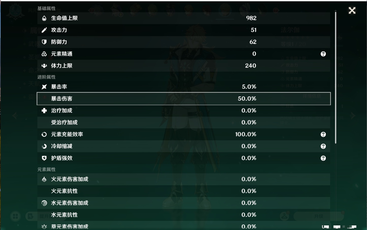 YSMK43040原神账号详情图53