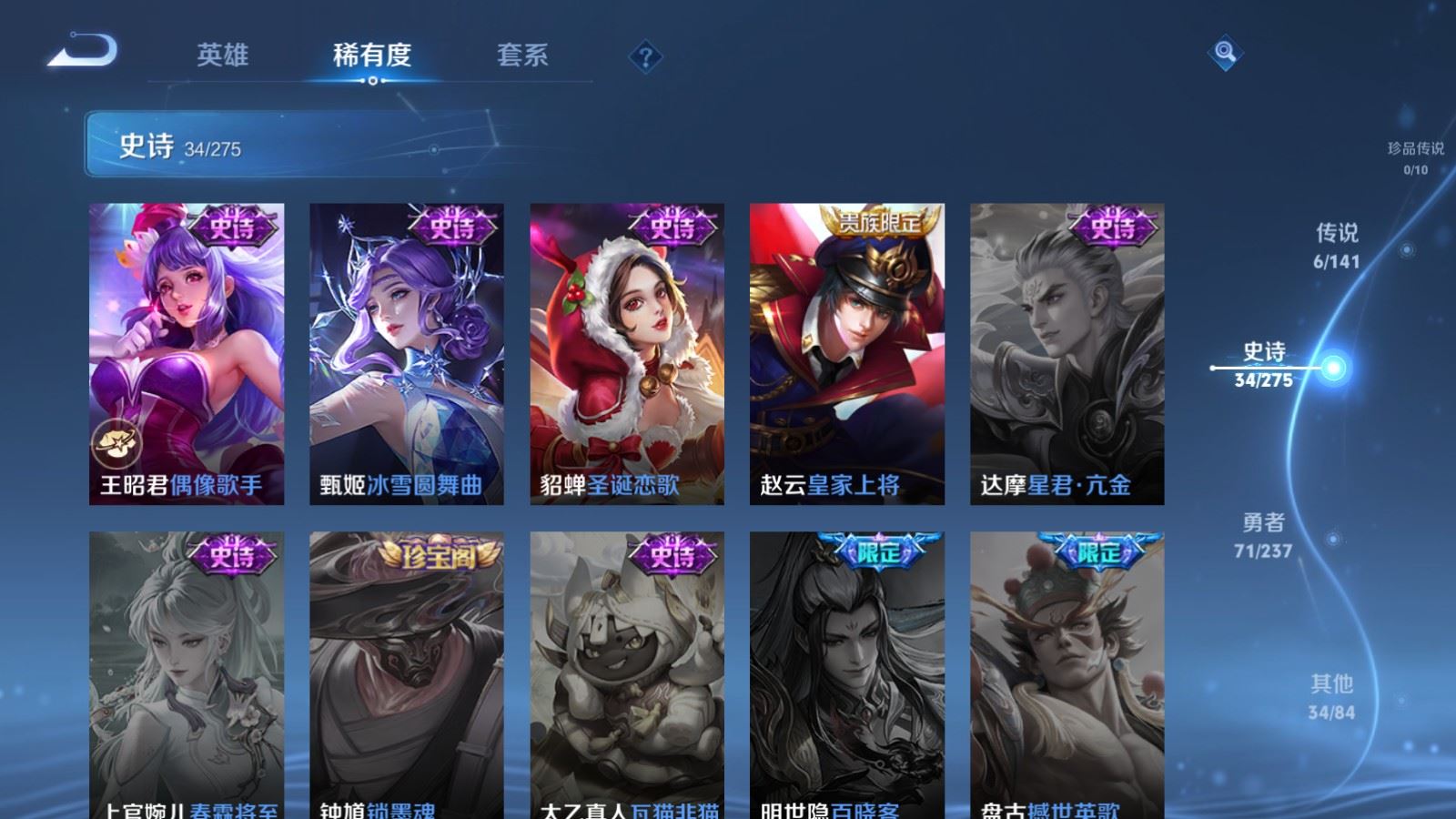 WZCMW4204915王者荣耀账号详情图11