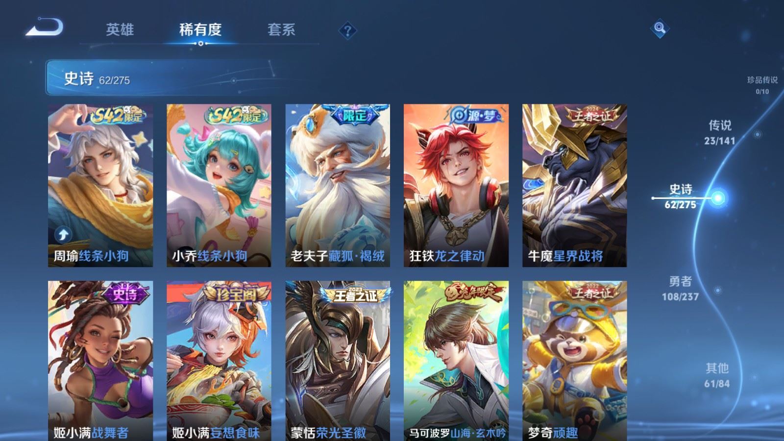 WZCMW4204956王者荣耀账号详情图11