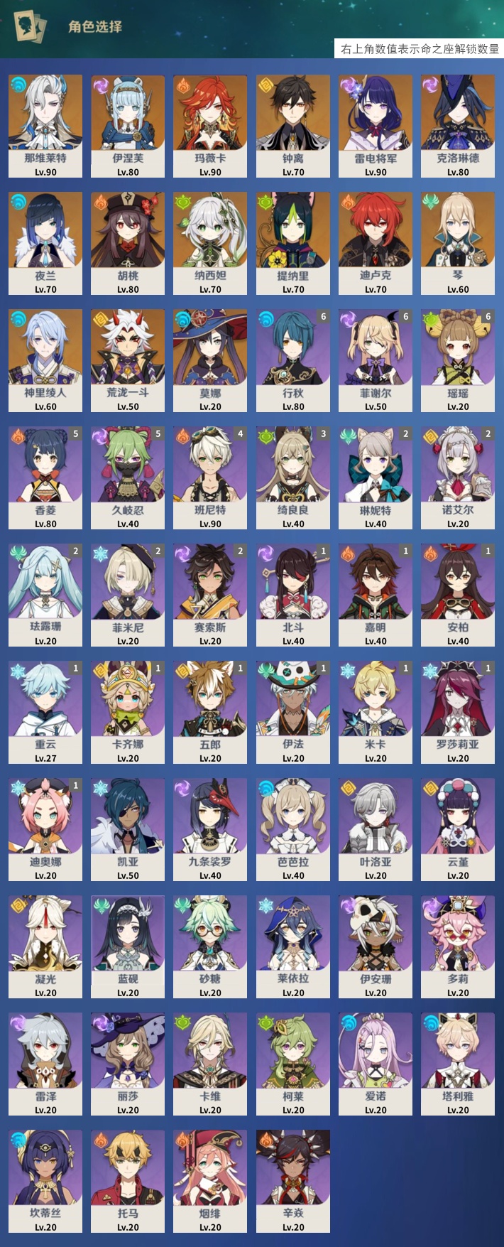 YSMK43044原神账号详情图3