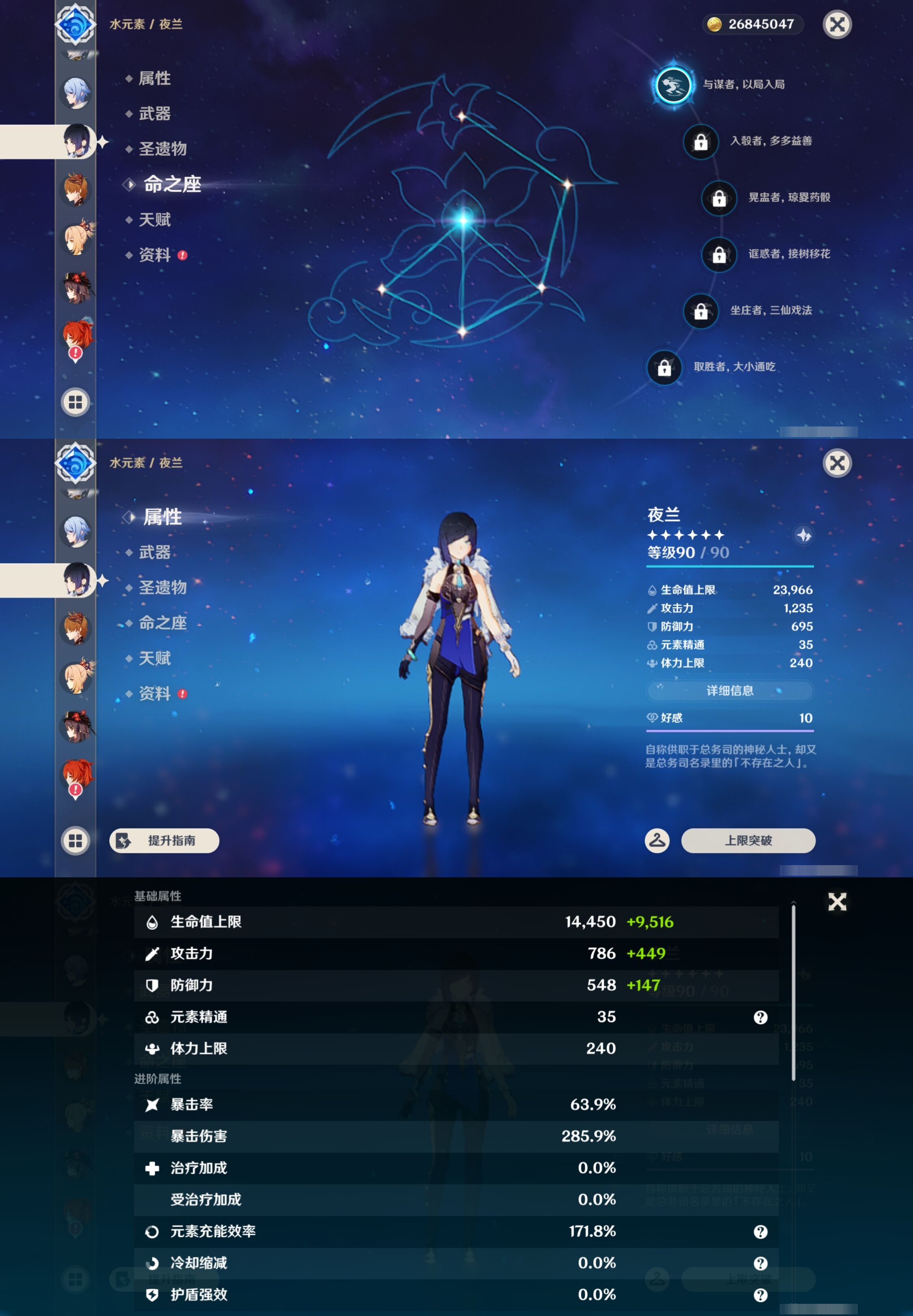 YSMK43014原神账号详情图21