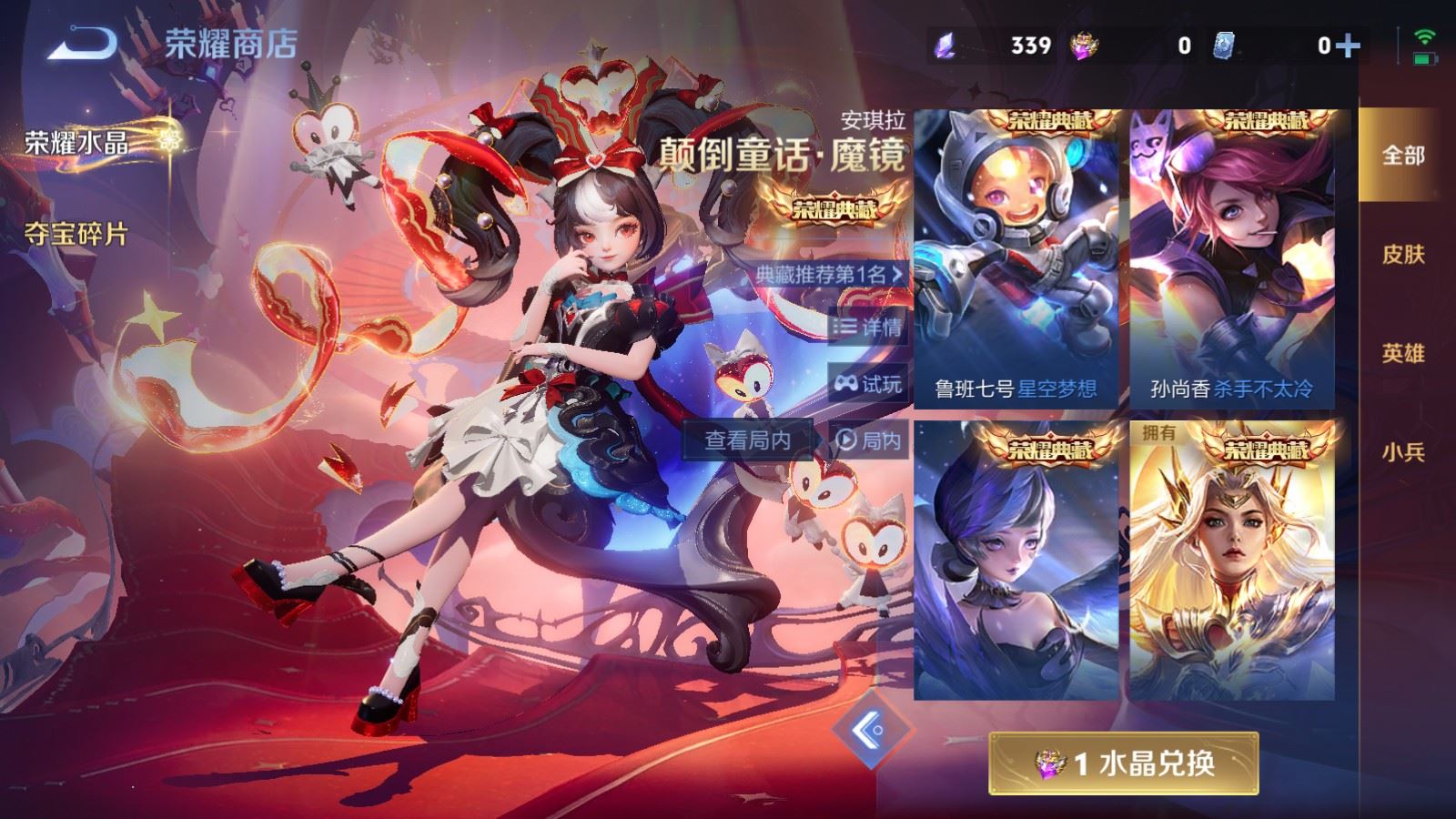 WZCMW4204624王者荣耀账号详情图23