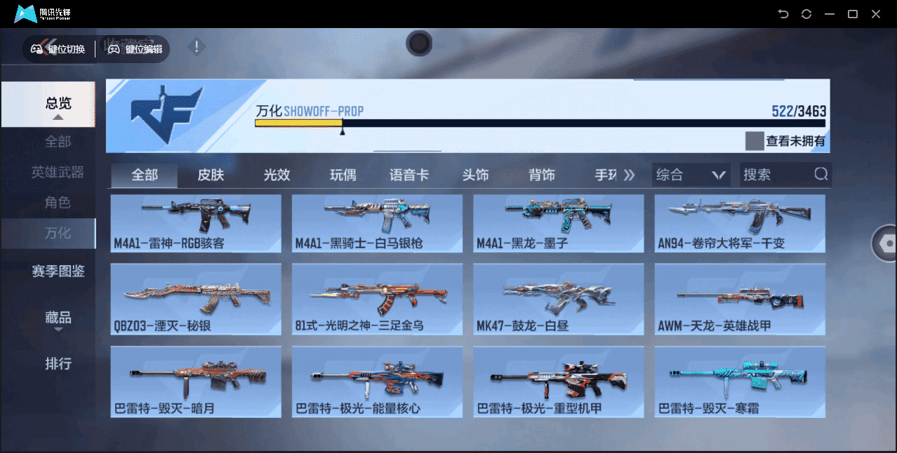 CFMLX440409枪战王者账号详情图31 CFMLX440409枪战王者账号详情图31