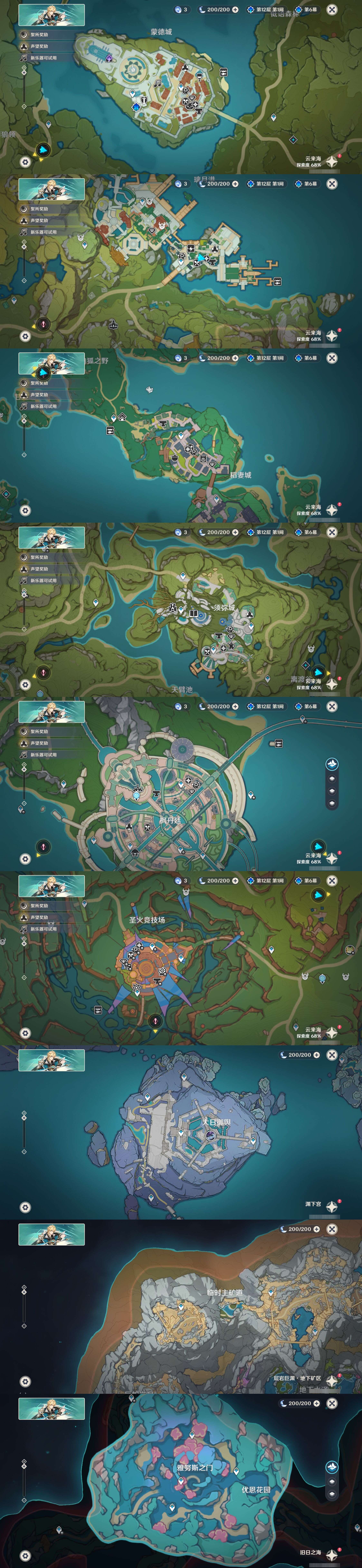 YSMK43038原神账号详情图33