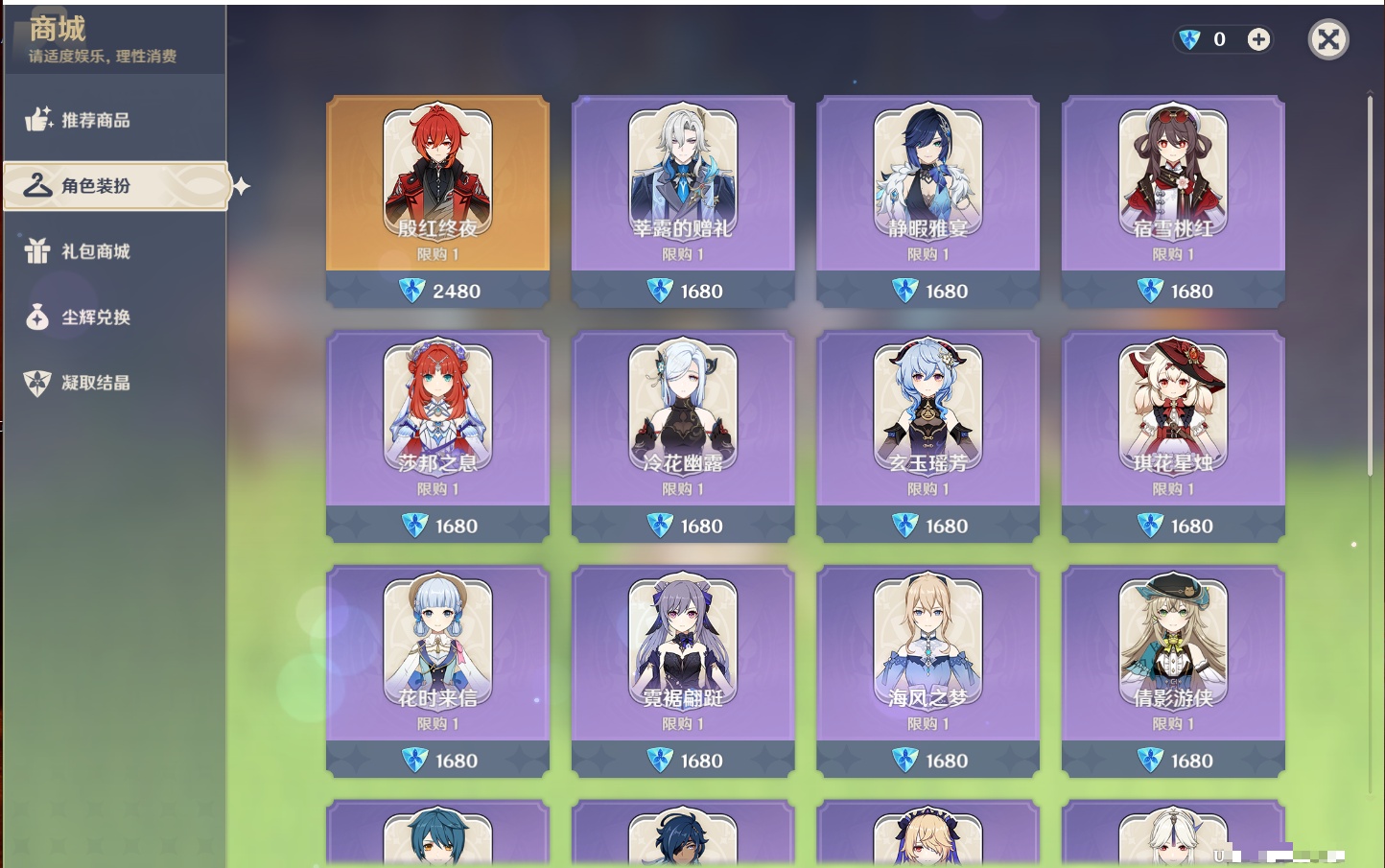 YSMK43018原神账号详情图7