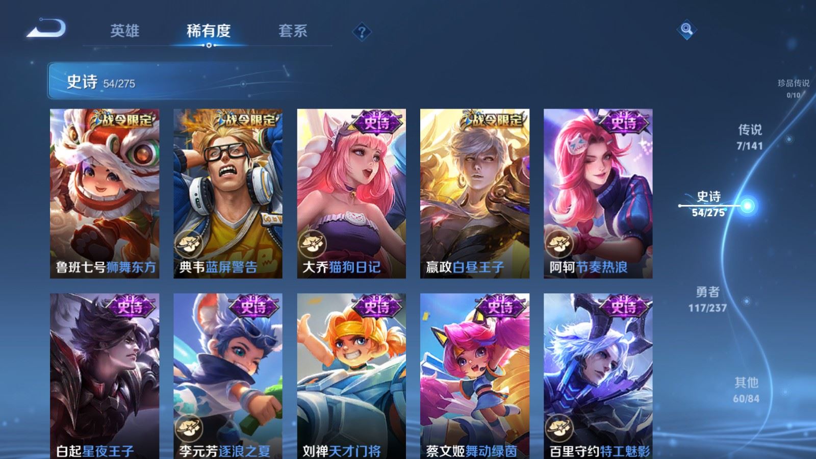 WZLX4223314王者荣耀账号详情图10 WZLX4223314王者荣耀账号详情图10