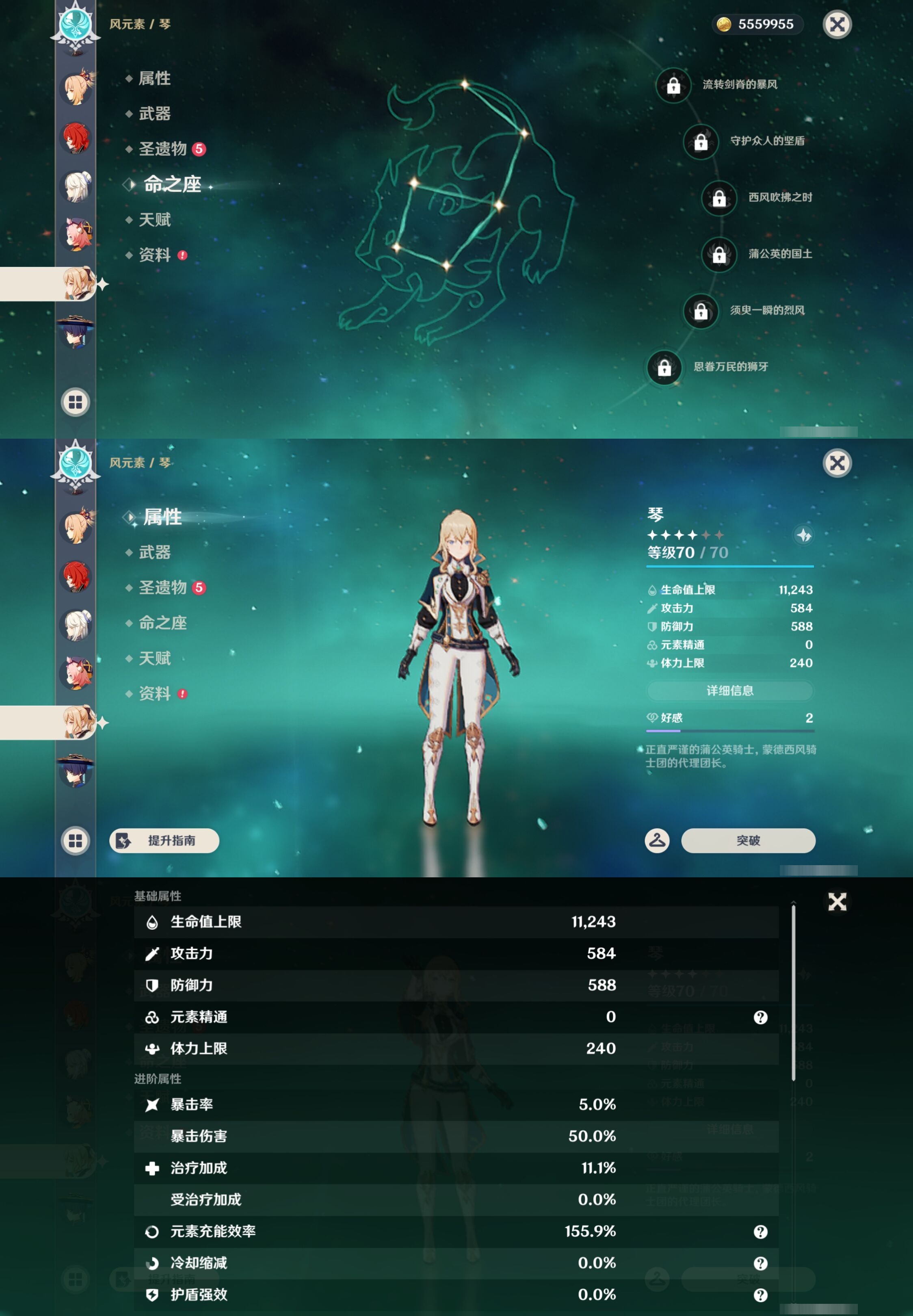 YSMK43021原神账号详情图16