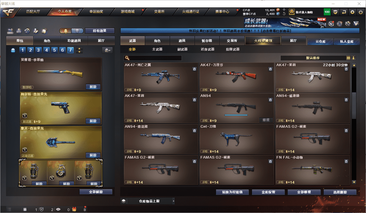 CFCMW454731穿越火线账号详情图16 CFCMW454731穿越火线账号详情图16