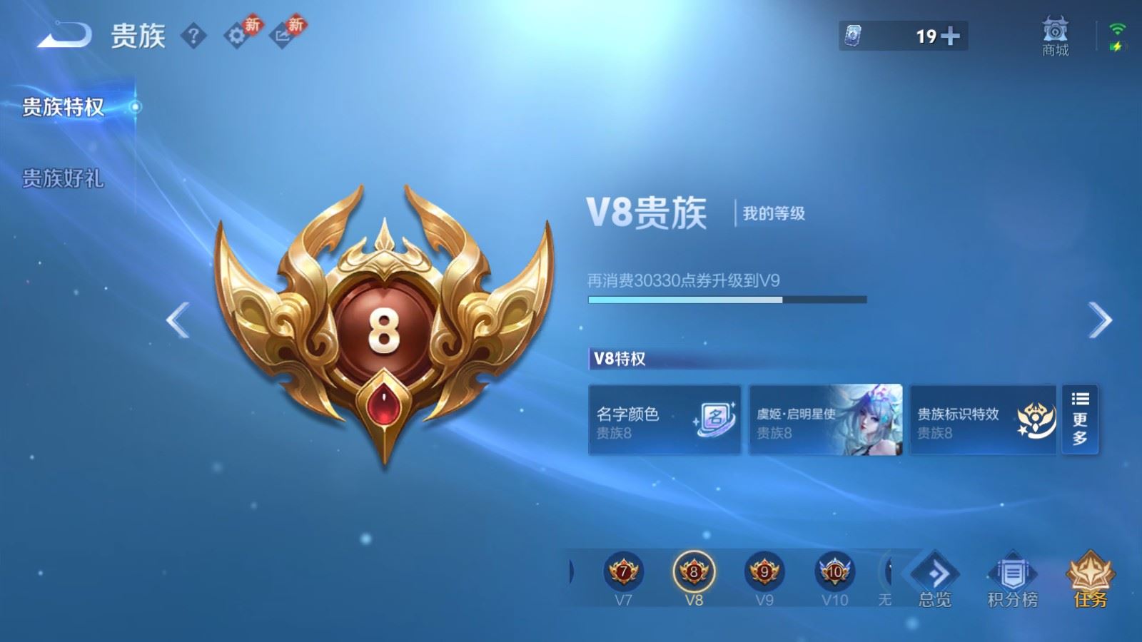 WZCMW4204835王者荣耀账号详情图19