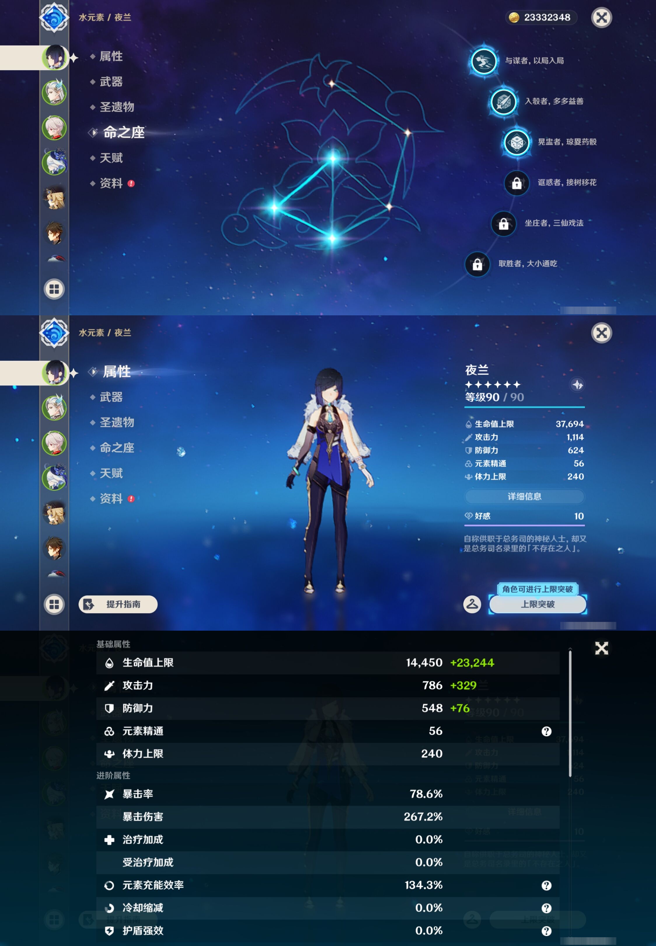 YSMK43015原神账号详情图9