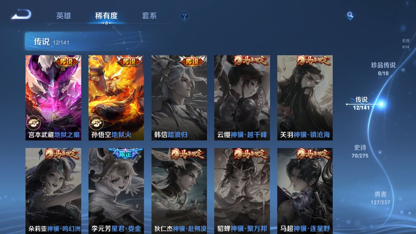 WZCMW4204735王者荣耀账号详情图8