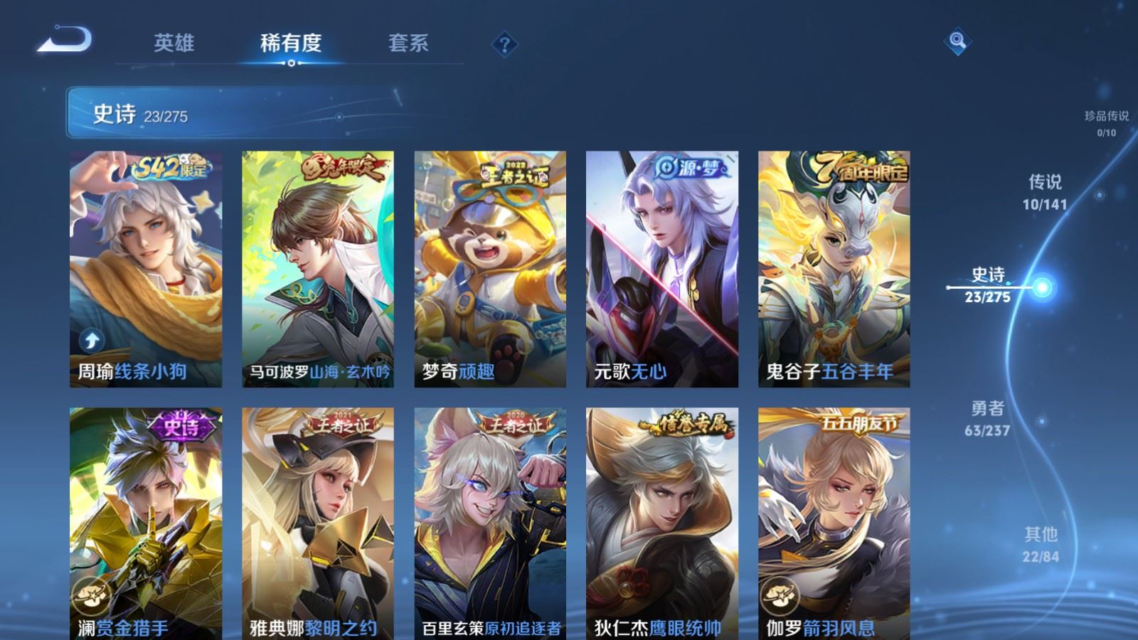 WZCMW4204909王者荣耀账号详情图7