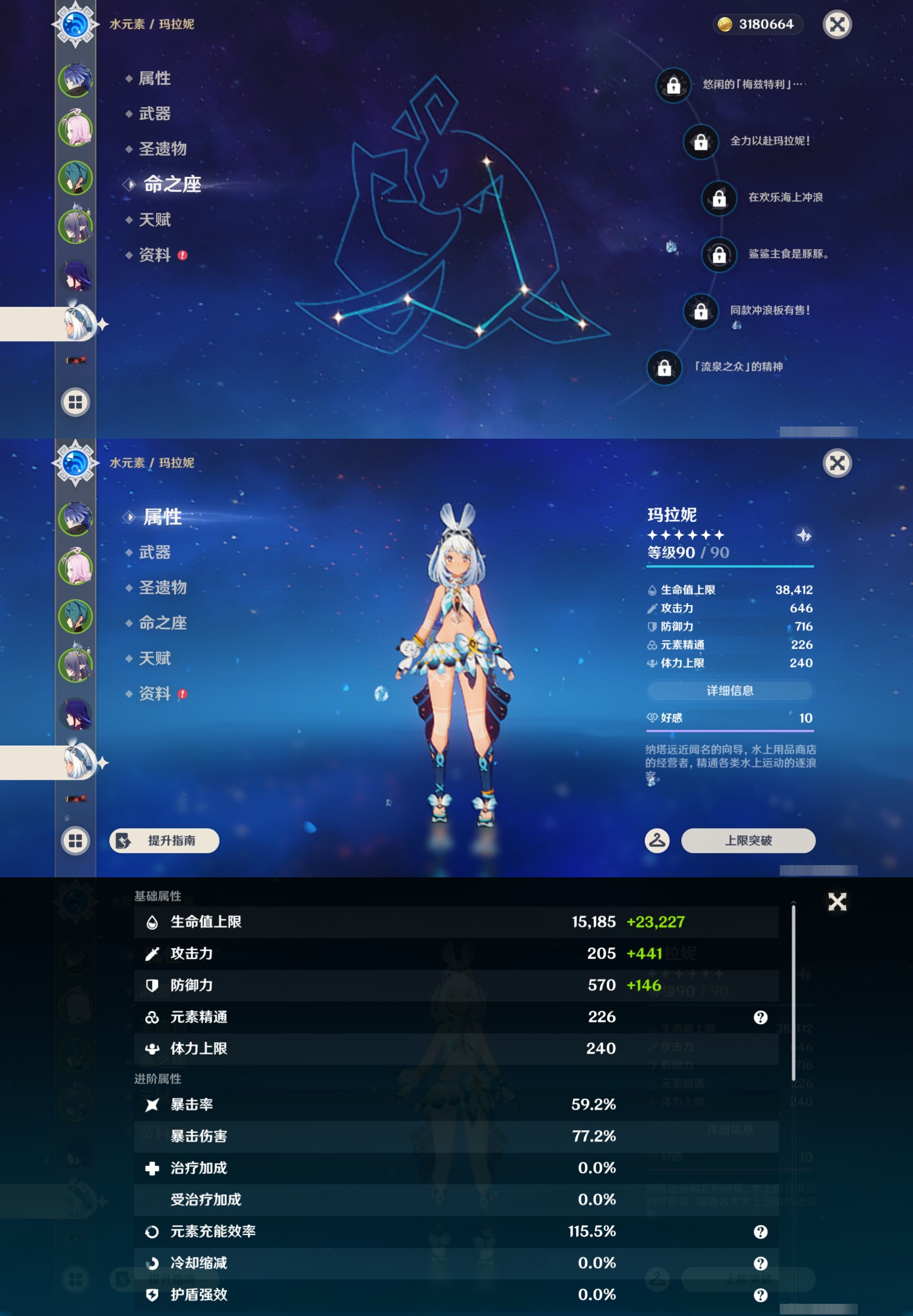 YSMK43028原神账号详情图12