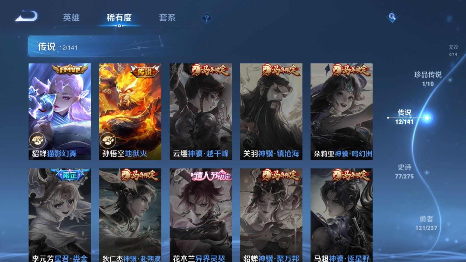 WZCMW4204849王者荣耀账号详情图8