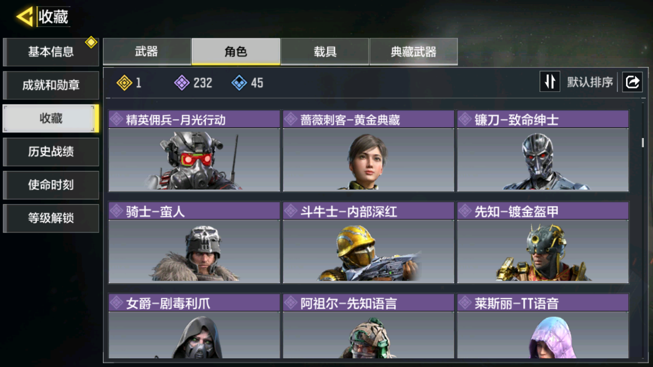 SMQM41728使命召唤手游账号详情图12