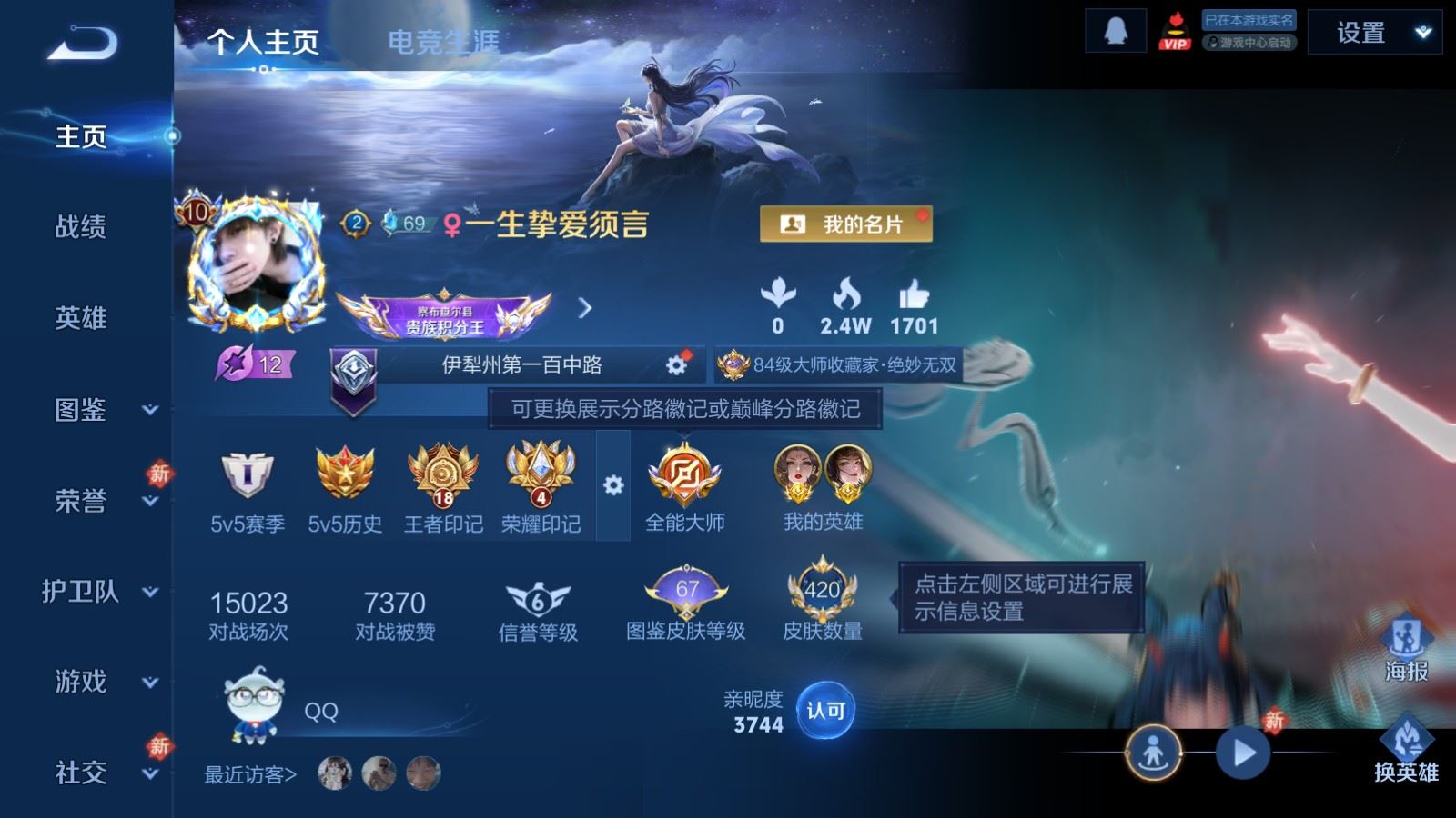 WZCMW4204989王者荣耀账号详情图2