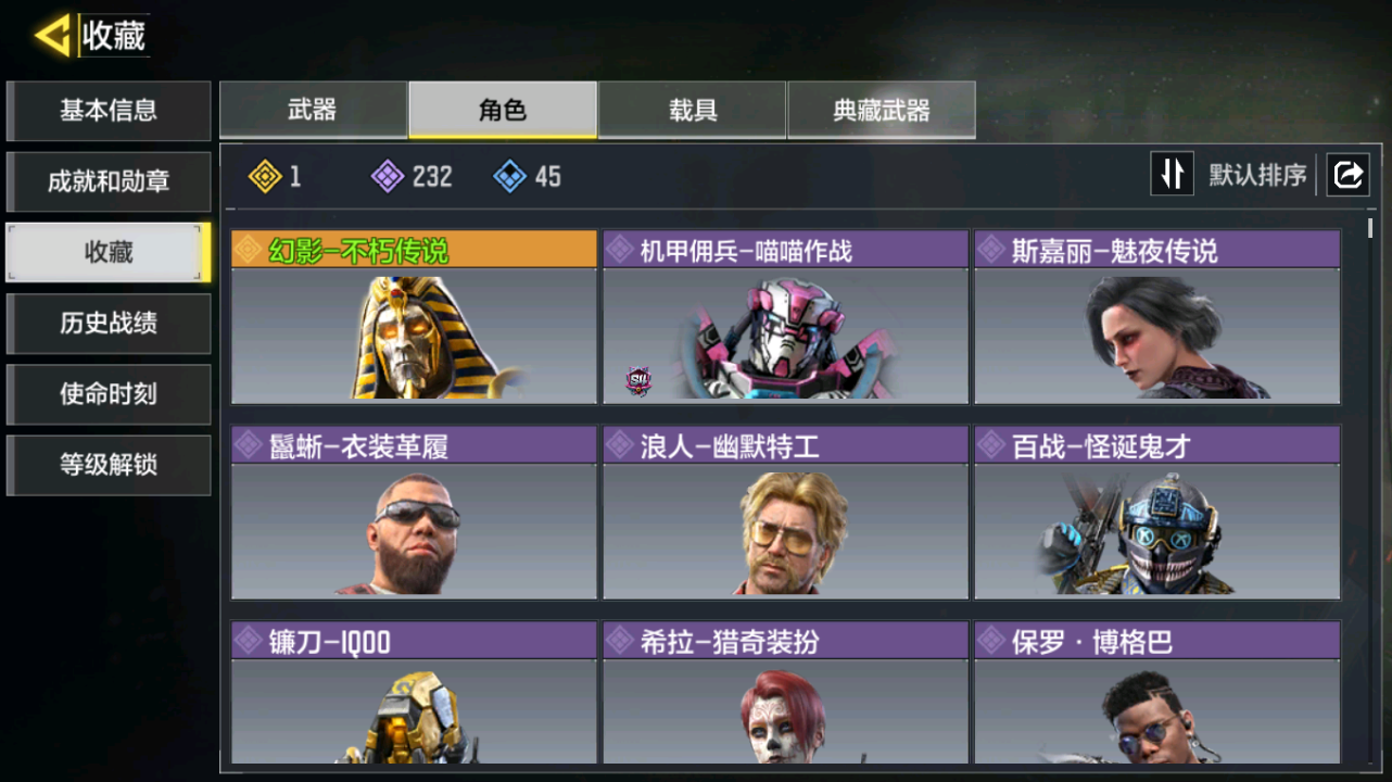 SMQM41728使命召唤手游账号详情图10