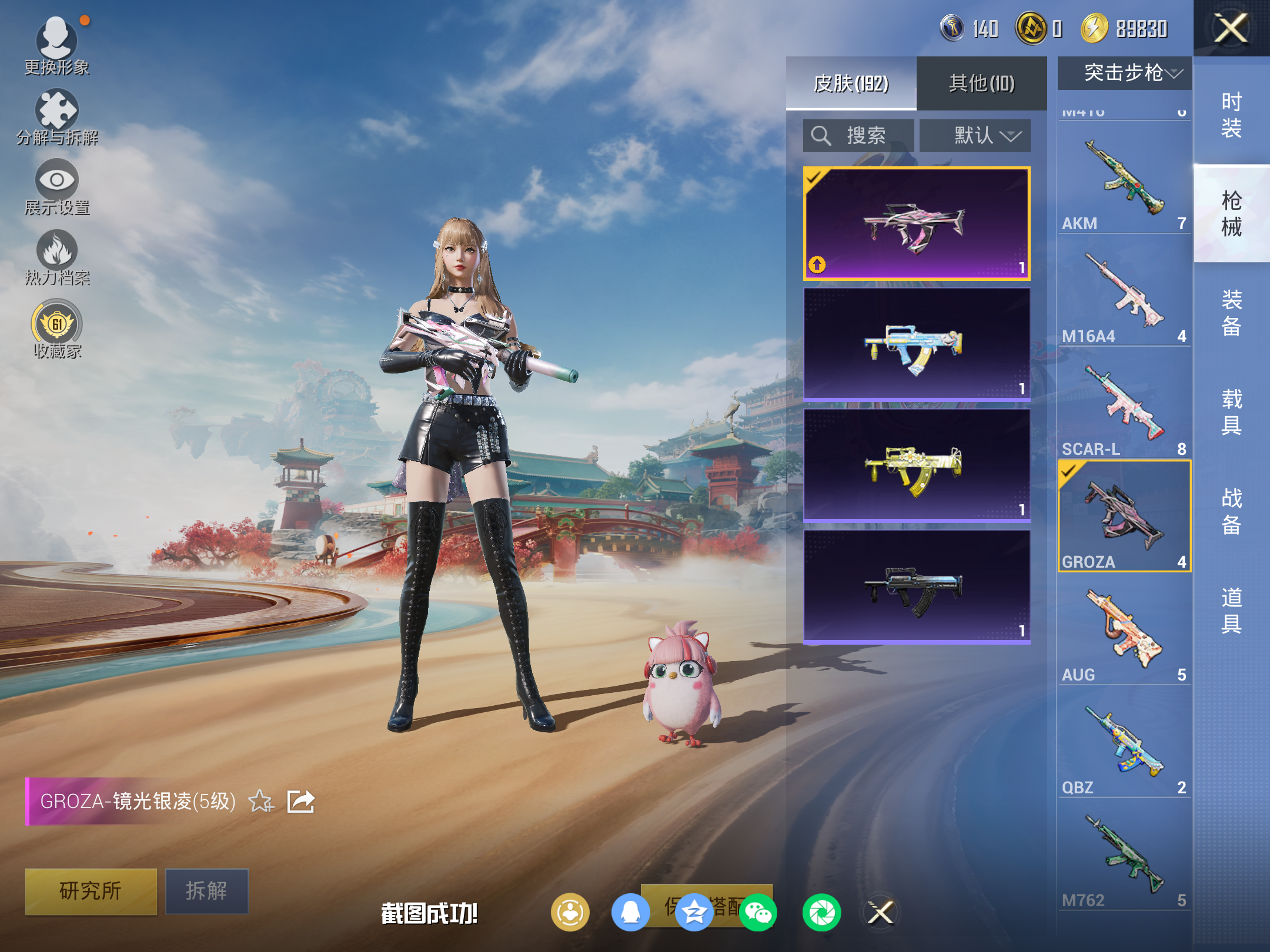 HPCMW4111729和平精英账号详情图7