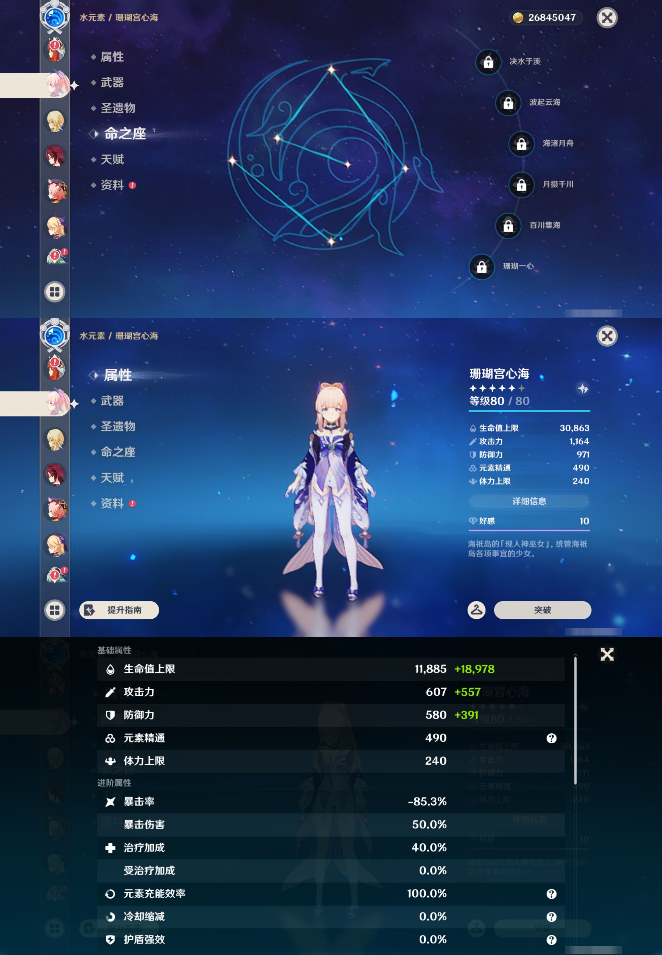 YSMK43014原神账号详情图35