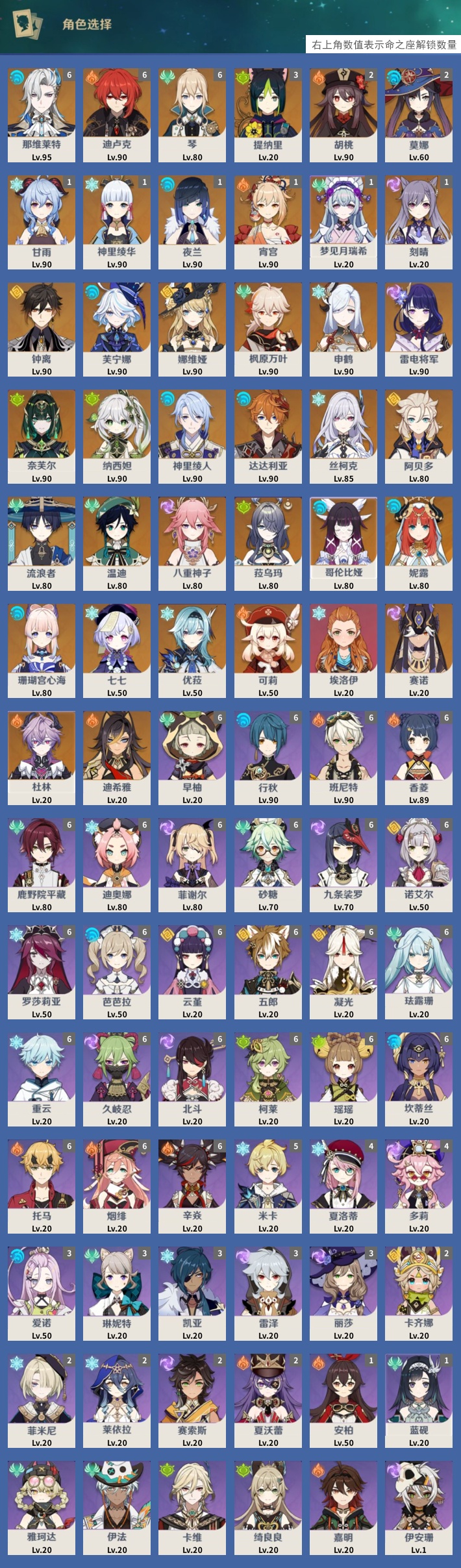 YSMK43014原神账号详情图3