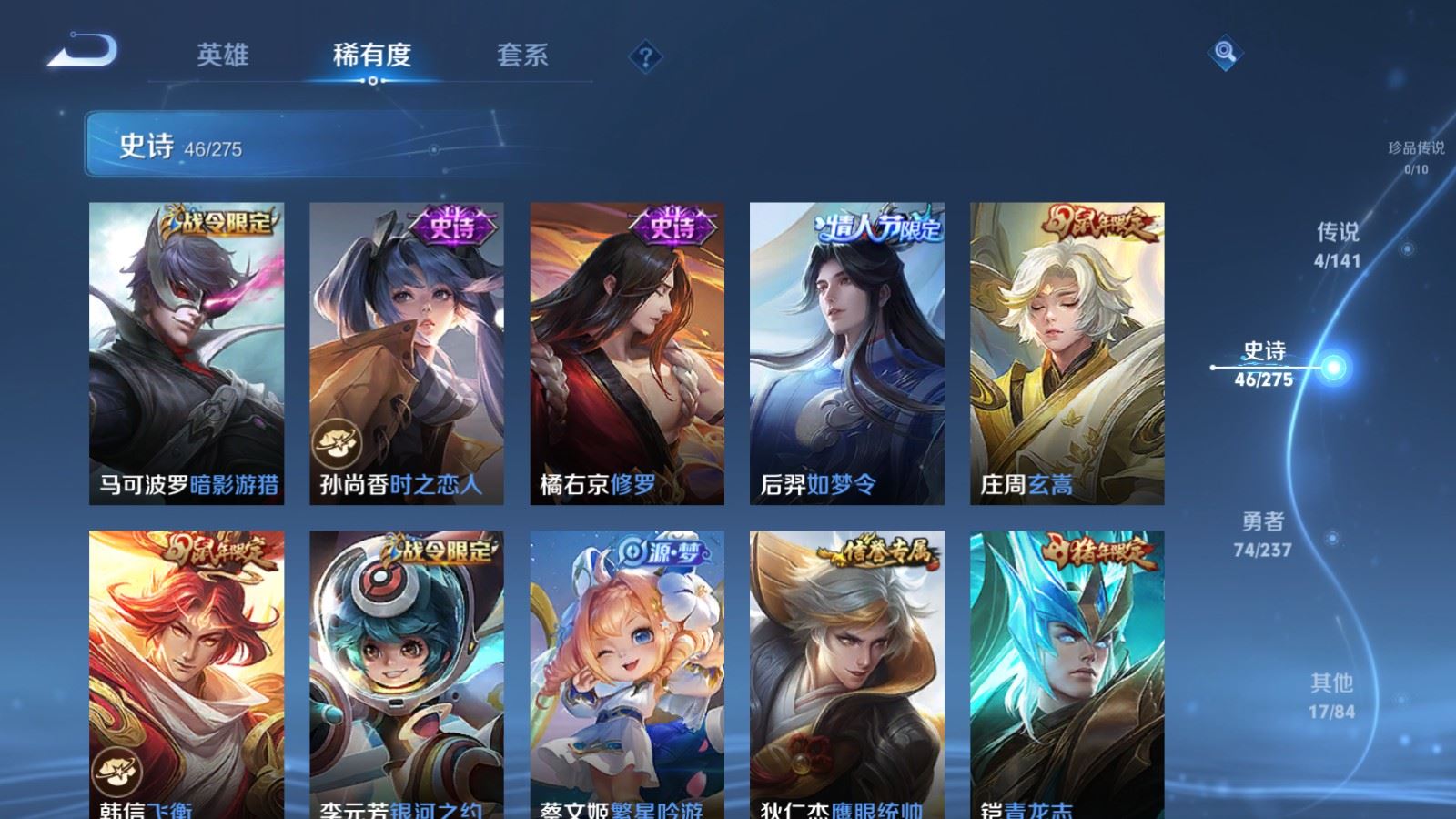 WZCMW4204717王者荣耀账号详情图8